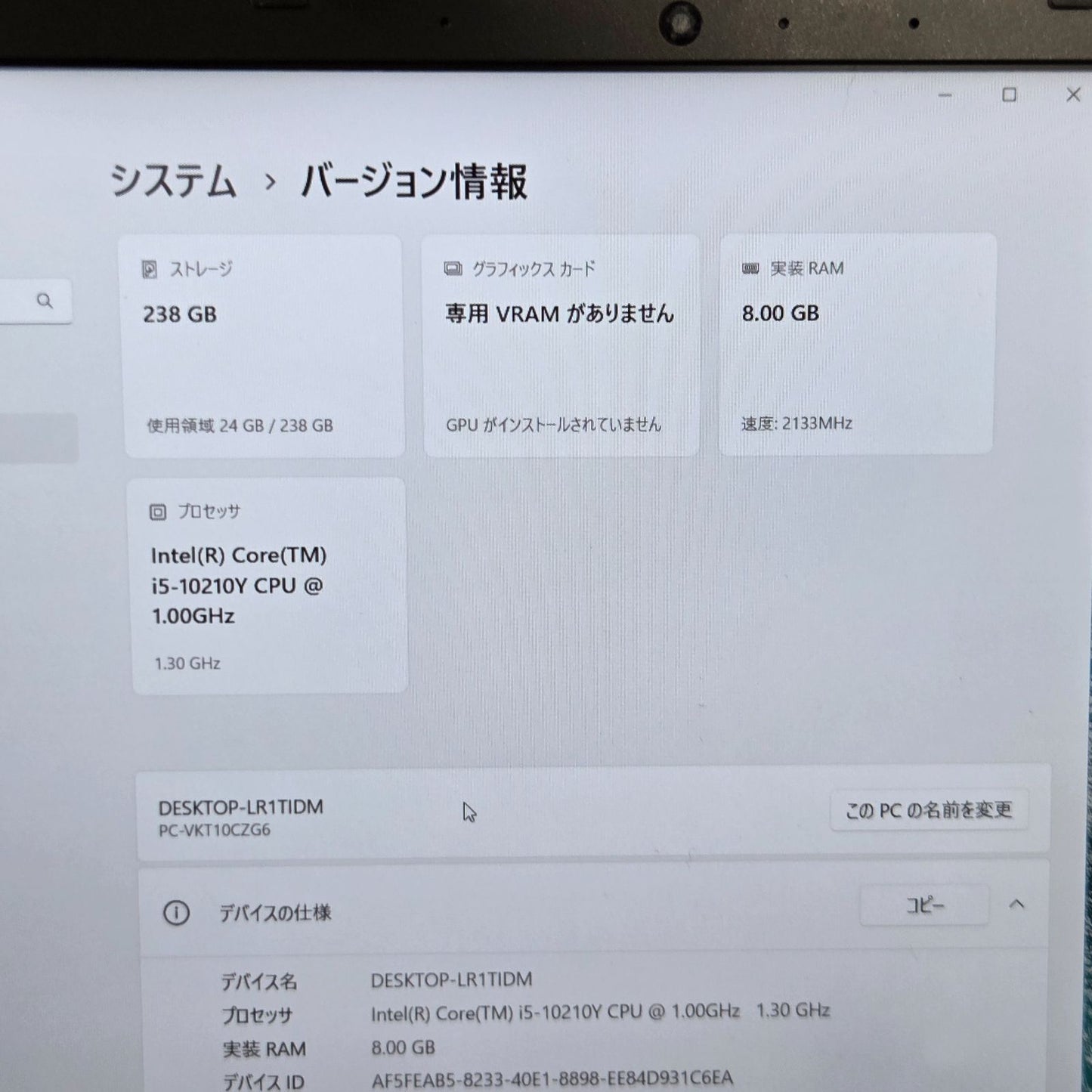 【良品】【1週間保証】NEC / i5 10210Y / 8GB / 256GB / 12.5インチ / Win11