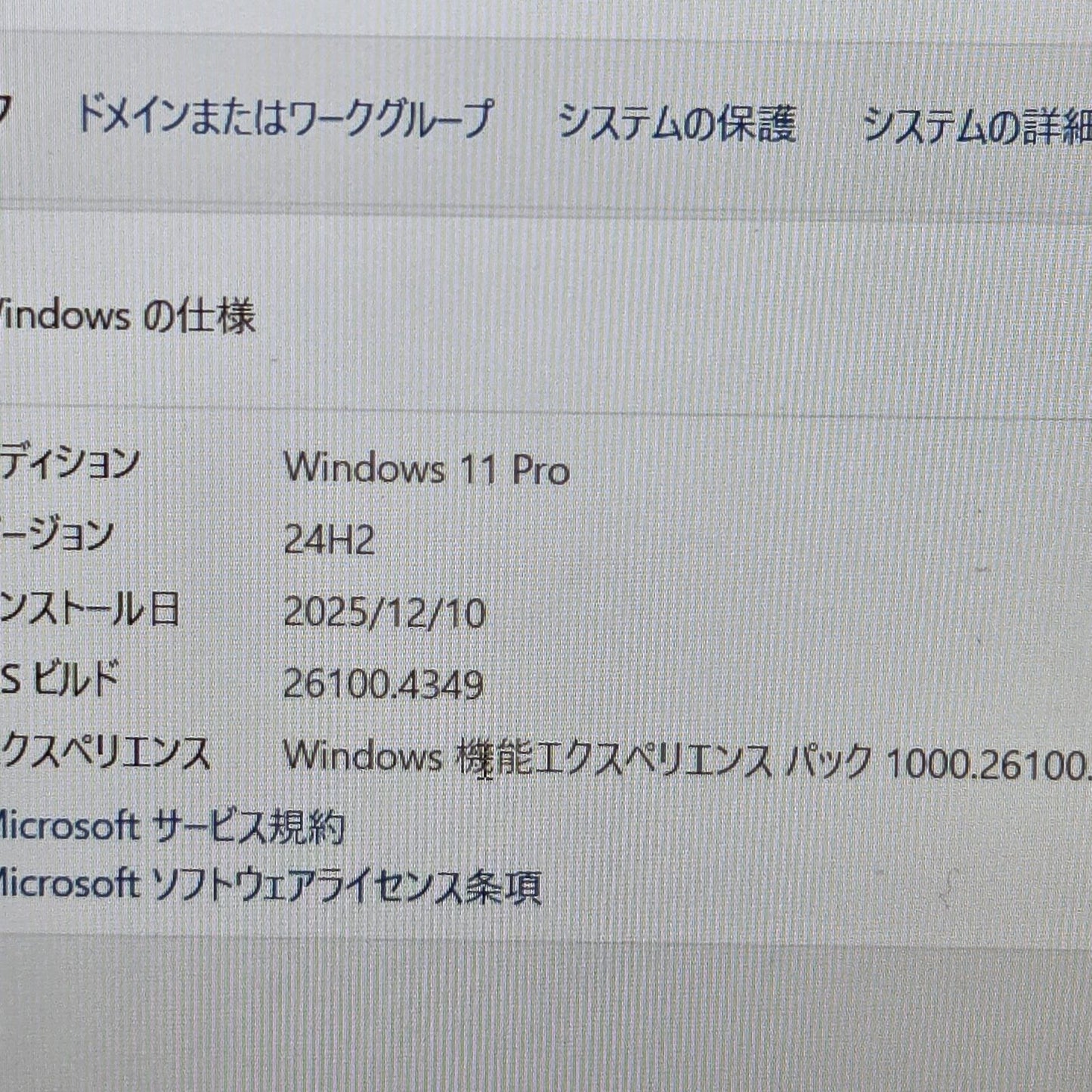 【良品】【1週間保証】NEC / i5 10210Y / 8GB / 256GB / 12.5インチ / Win11