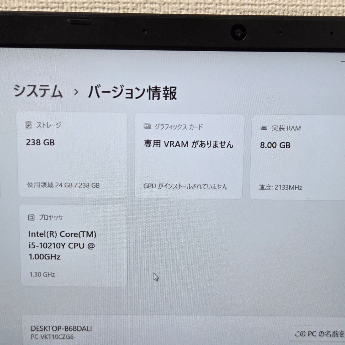 【良品】【1週間保証】NEC / i5 10210Y / 8GB / 256GB / 12.5インチ / Win11