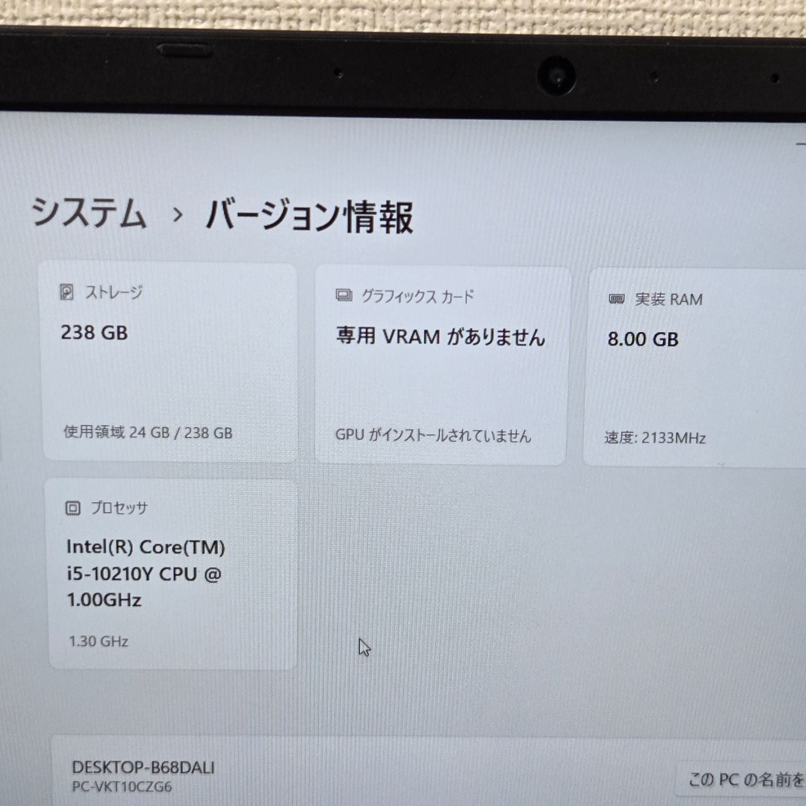 【良品】【1週間保証】NEC / i5 10210Y / 8GB / 256GB / 12.5インチ / Win11