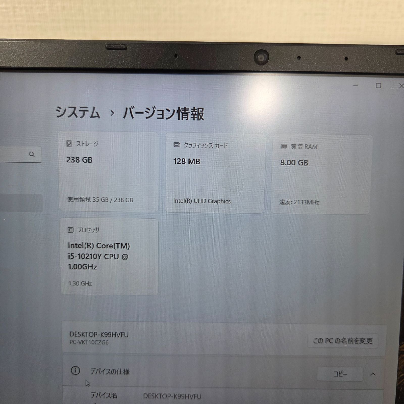 【良品】【1週間保証】NEC / i5 10210Y / 8GB / 256GB / 12.5インチ / Win11