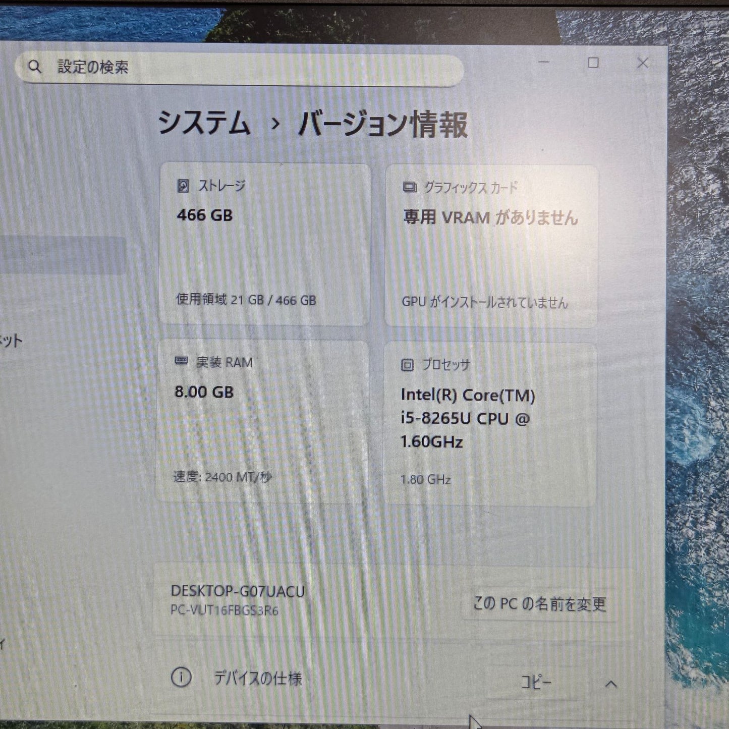 【良品】【1週間保証】NEC / i5-8265U / 8GB / 500GB / 15.6インチ / Win11