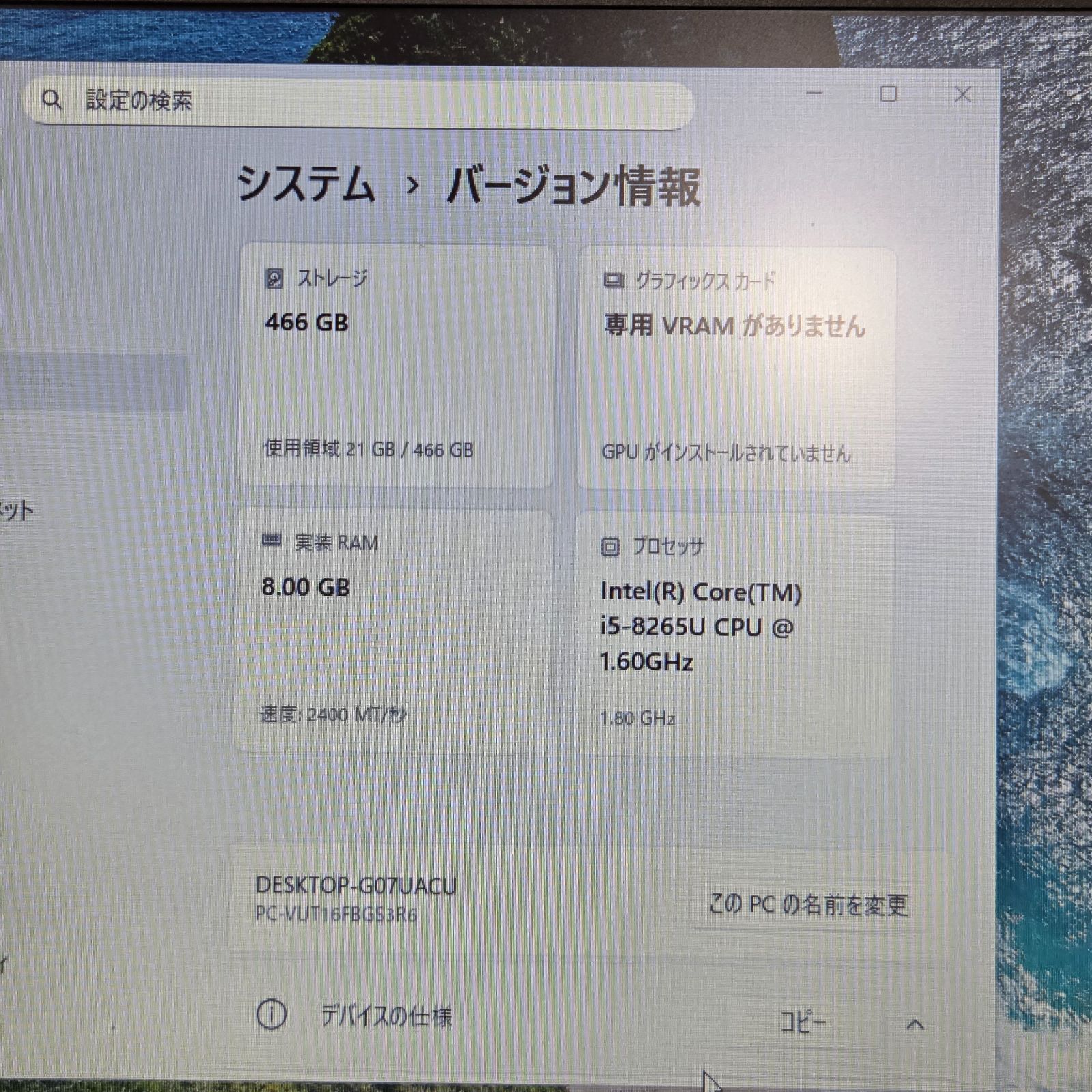 【良品】【1週間保証】NEC / i5-8265U / 8GB / 500GB / 15.6インチ / Win11
