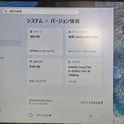 【良品】【1週間保証】NEC / i5-8265U / 8GB / 500GB / 15.6インチ / Win11