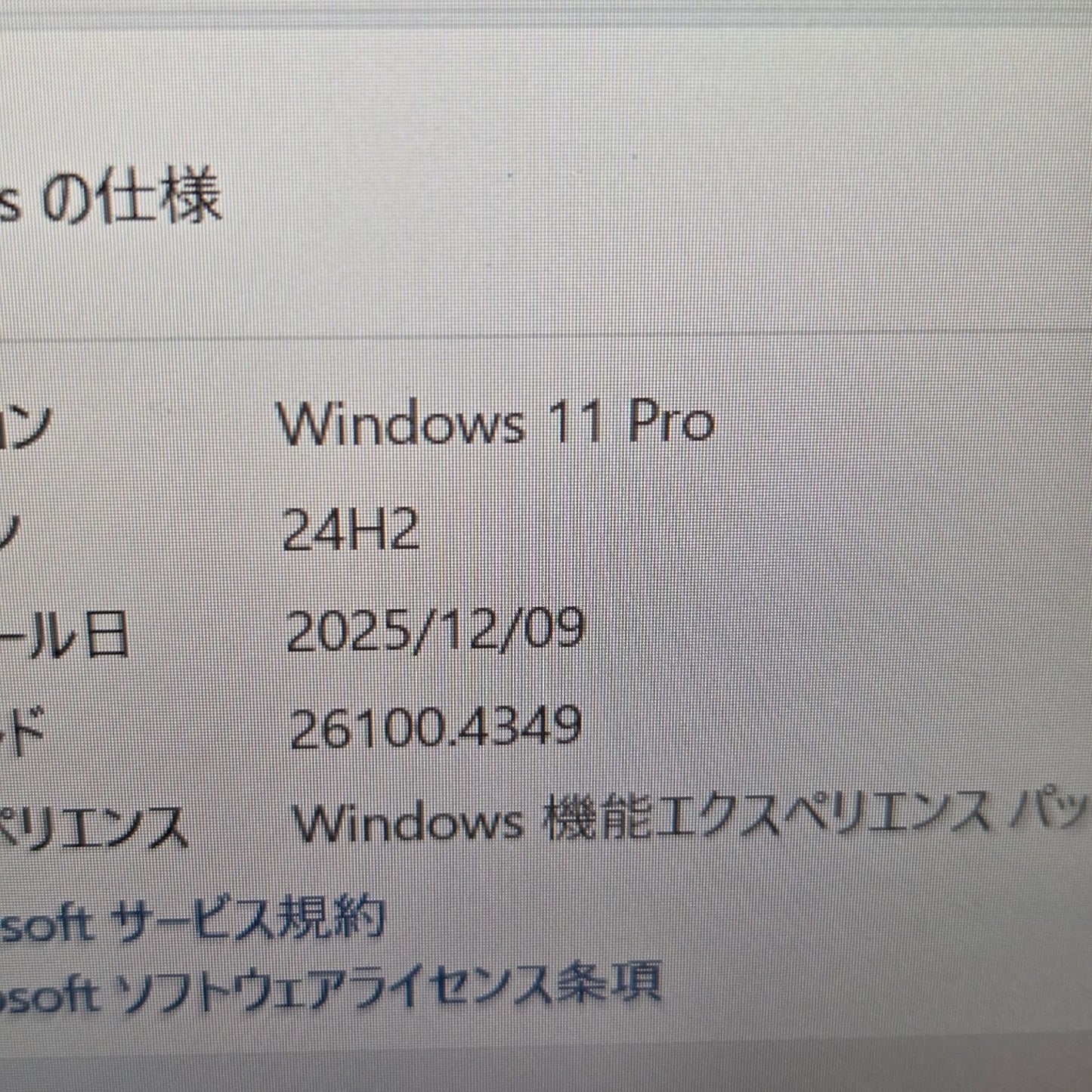【良品】【1週間保証】NEC / i5 10210Y / 8GB / 256GB / 12.5インチ / Win11
