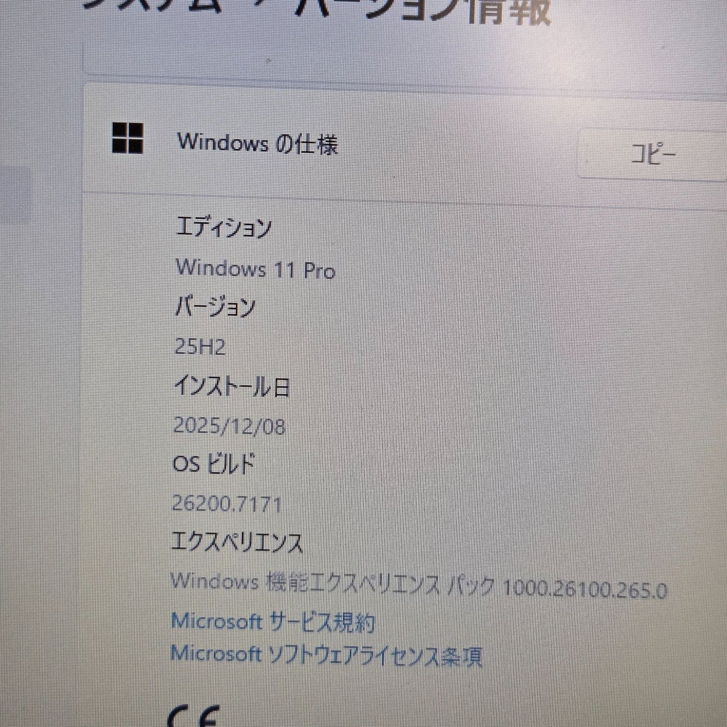 【良品】【1週間保証】NEC / i5-8265U / 8GB / 500GB / 15.6インチ / Win11