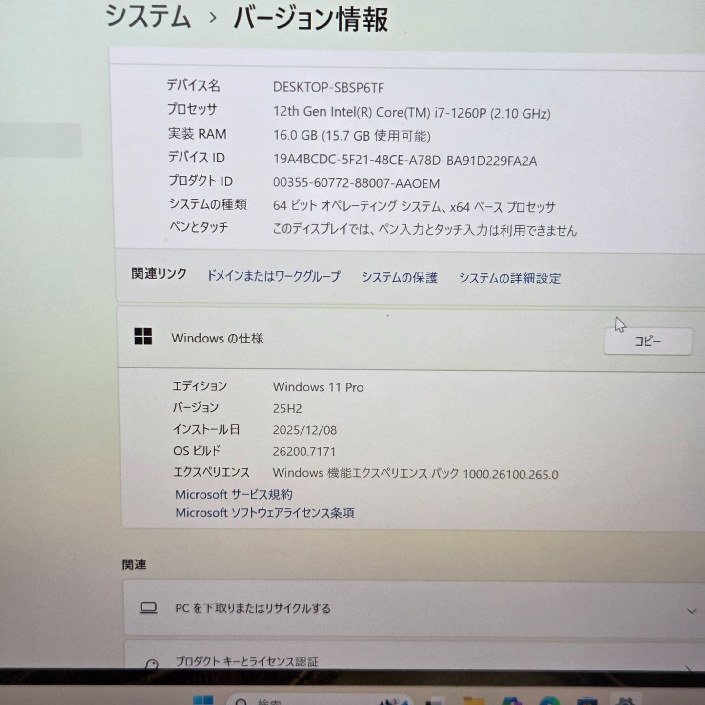 【良品】【1週間保証】lenovo / Corei7 1260P / 16GB / 512GB / 14インチ / Win11