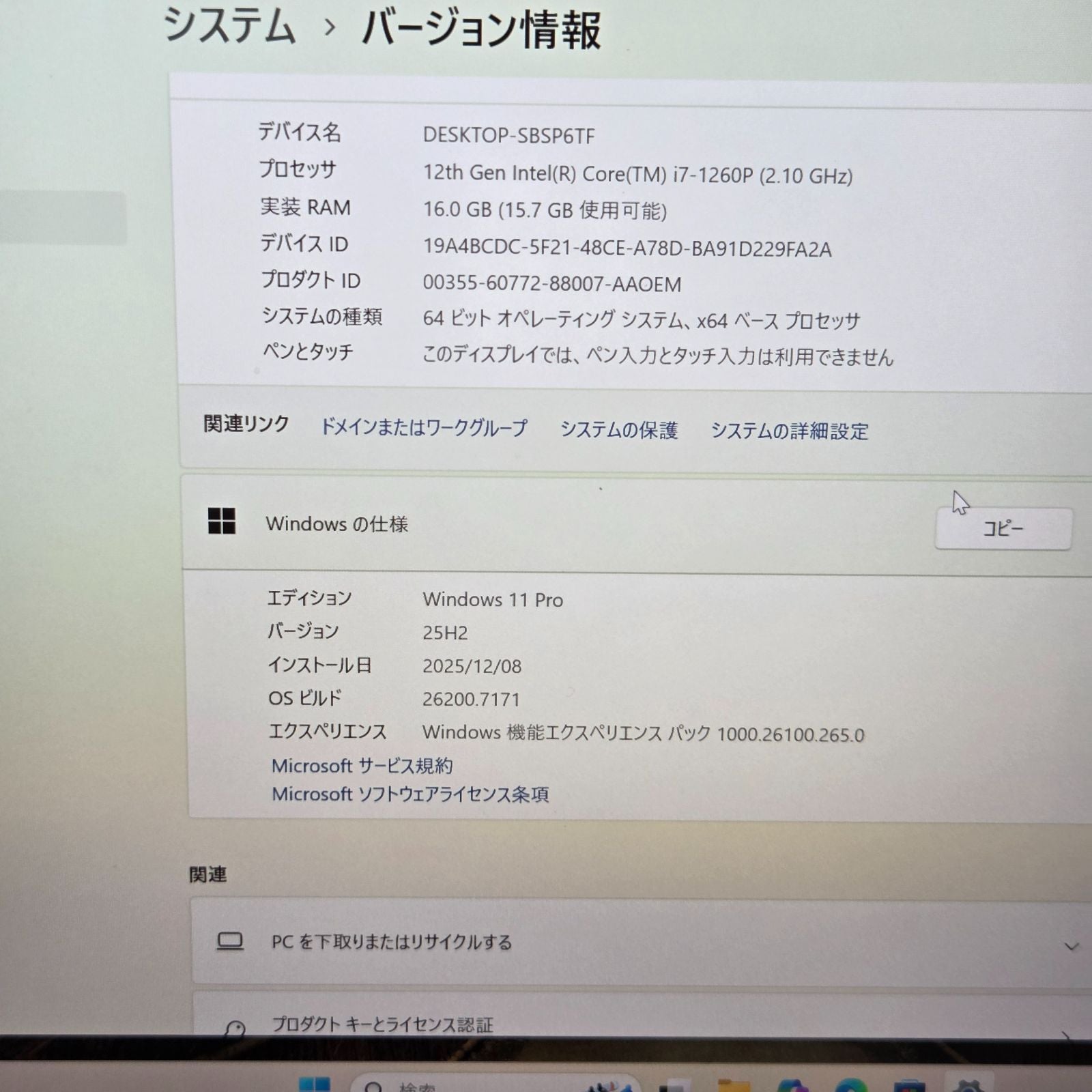 【良品】【1週間保証】lenovo / Corei7 1260P / 16GB / 512GB / 14インチ / Win11