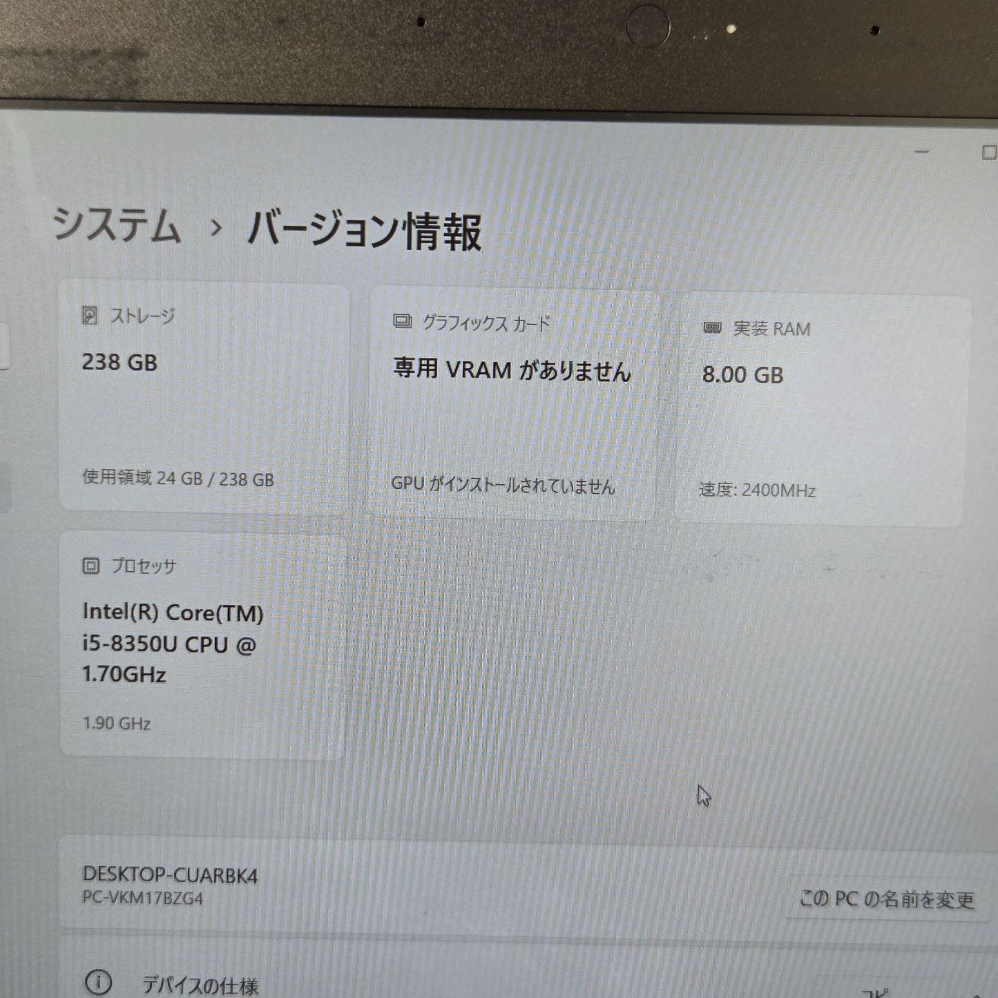 【良品】【1週間保証】NEC / i5-8350U / 8GB / 256GB / 12.5インチ / Win11