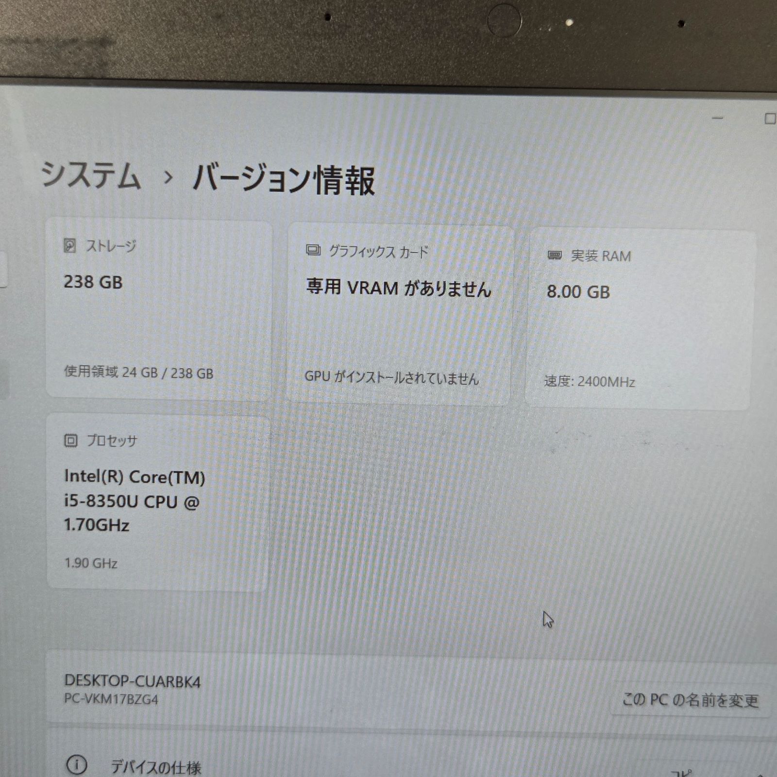 【良品】【1週間保証】NEC / i5-8350U / 8GB / 256GB / 12.5インチ / Win11