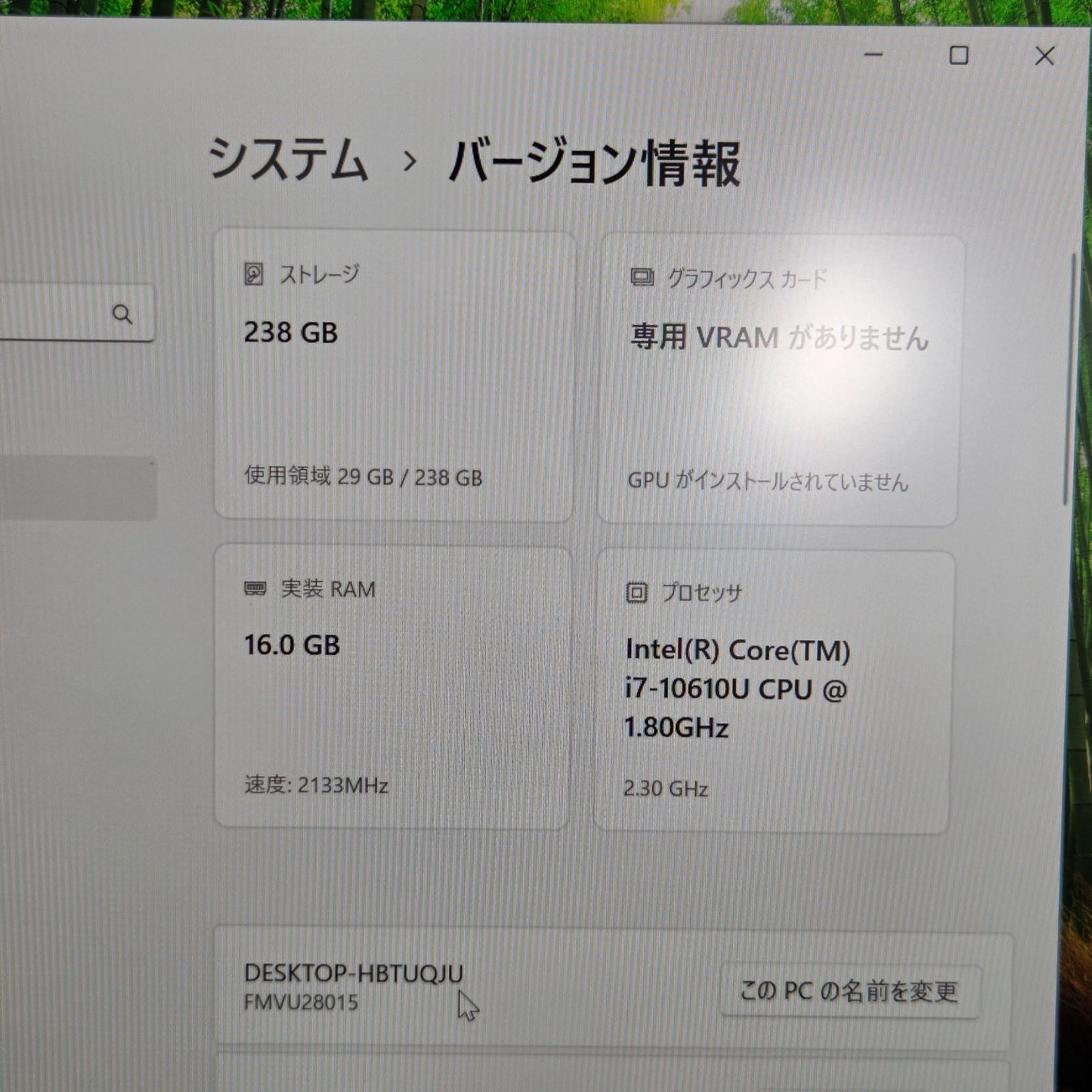 【良品】【1週間保証】Fujitsu / i7-10610U / 16GB / 256GB / 13.3インチ / Win11
