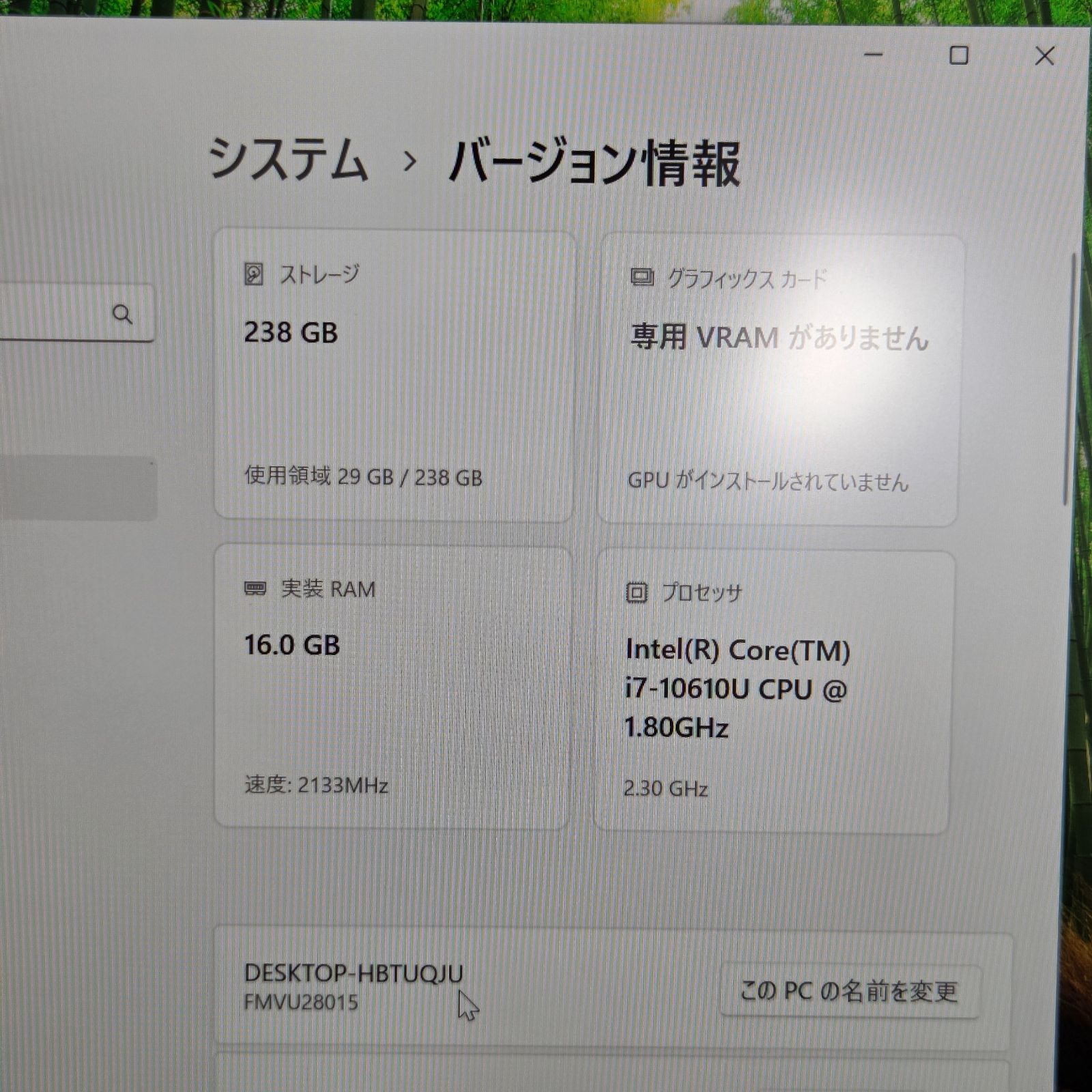 【良品】【1週間保証】Fujitsu / i7-10610U / 16GB / 256GB / 13.3インチ / Win11