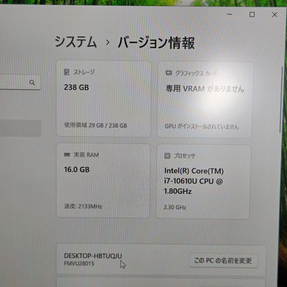 【良品】【1週間保証】Fujitsu / i7-10610U / 16GB / 256GB / 13.3インチ / Win11
