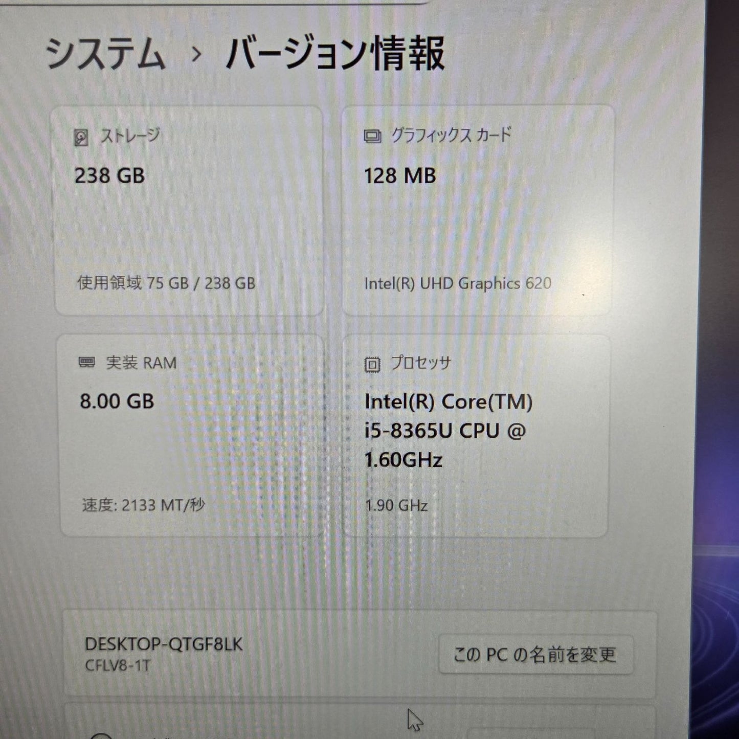 【良品】【1週間保証】Panasonic / i5-8365U / 8GB / 256GB / Win11