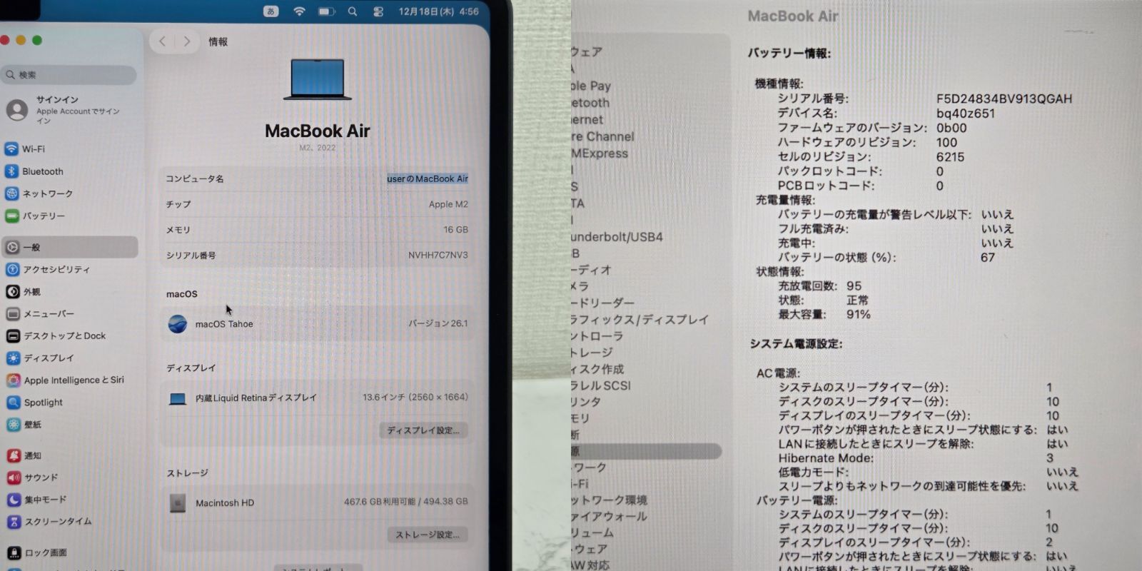 【傷あり】【1週間保証】MacBook Air 14インチ / 2022 / M2 / 16GB / 512GB
