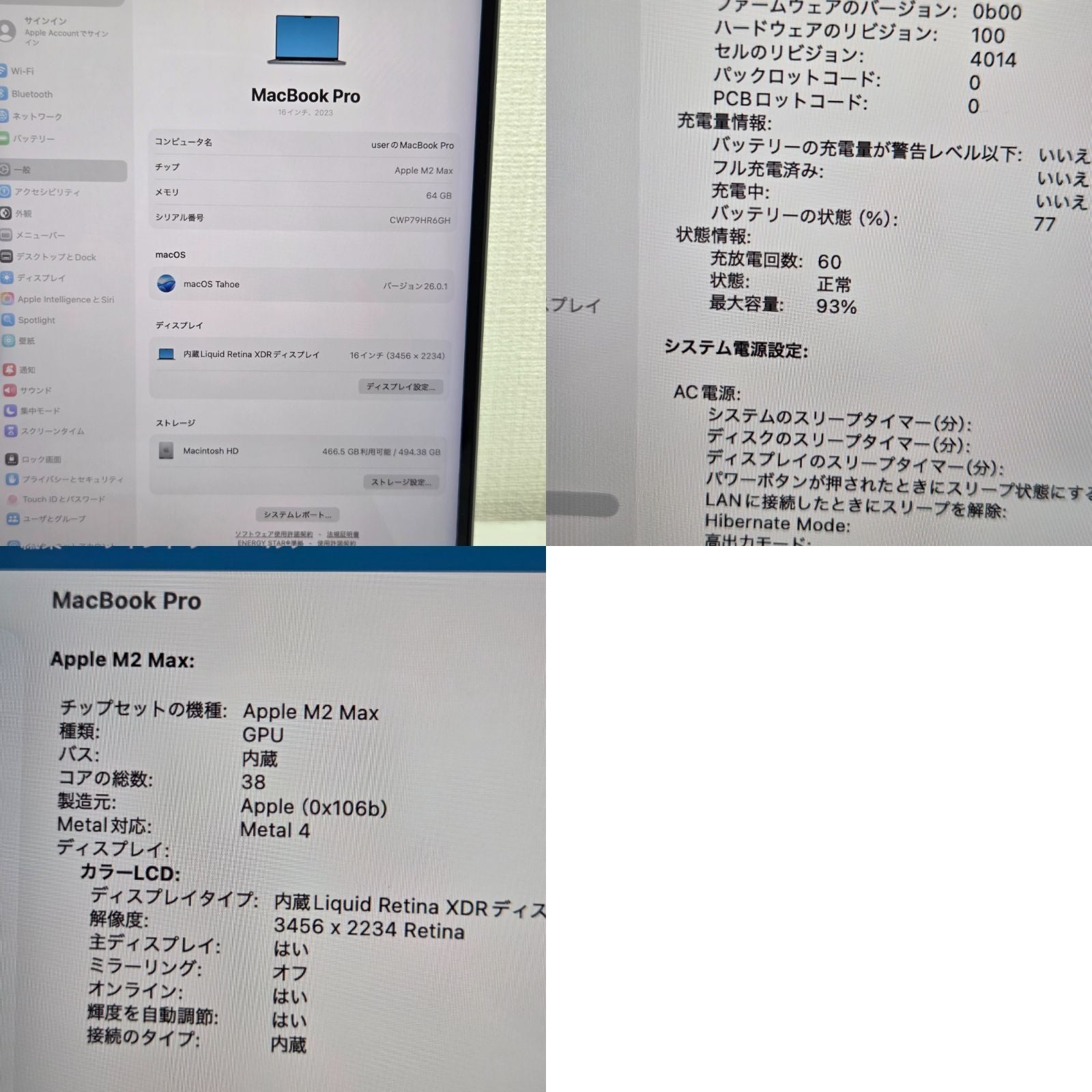 【美品】【1週間保証】MacBook Pro 16インチ / 2023 / M2 Max / 64GB / 512GB