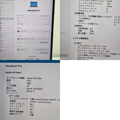 【美品】【1週間保証】MacBook Pro 16インチ / 2023 / M2 Max / 64GB / 512GB
