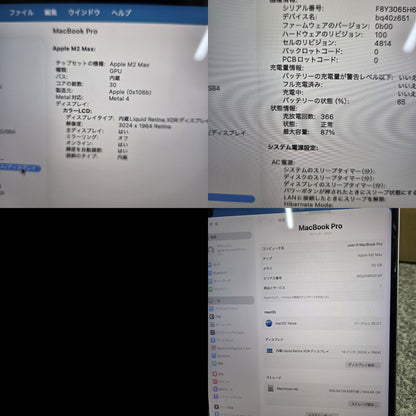 【良品】【1週間保証】MacBook Pro 14インチ / 2023 / M2 Max / 32GB / 1TB
