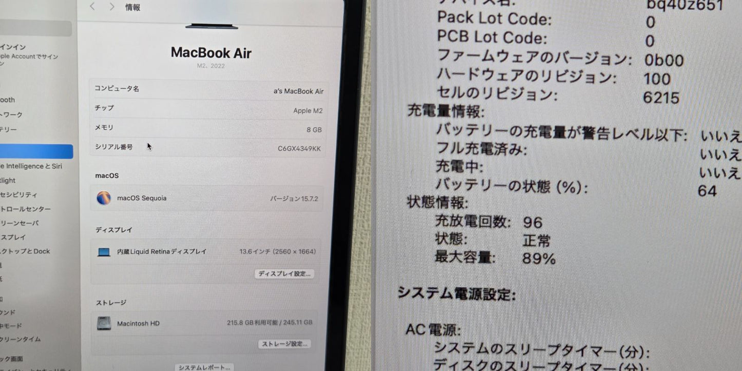 【良品】【1週間保証】MacBook Air 13.6インチ 2022 / Apple M2 / 8GB / SSD256GB / 充放電96回 / 最大容量89%