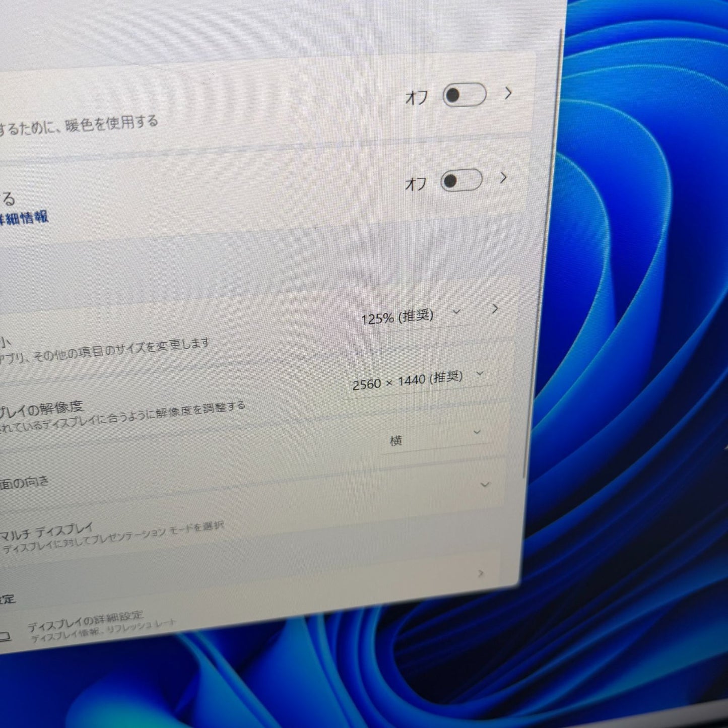 【一週間保証】LG 24QP500-B（23.8インチ・WQHD）