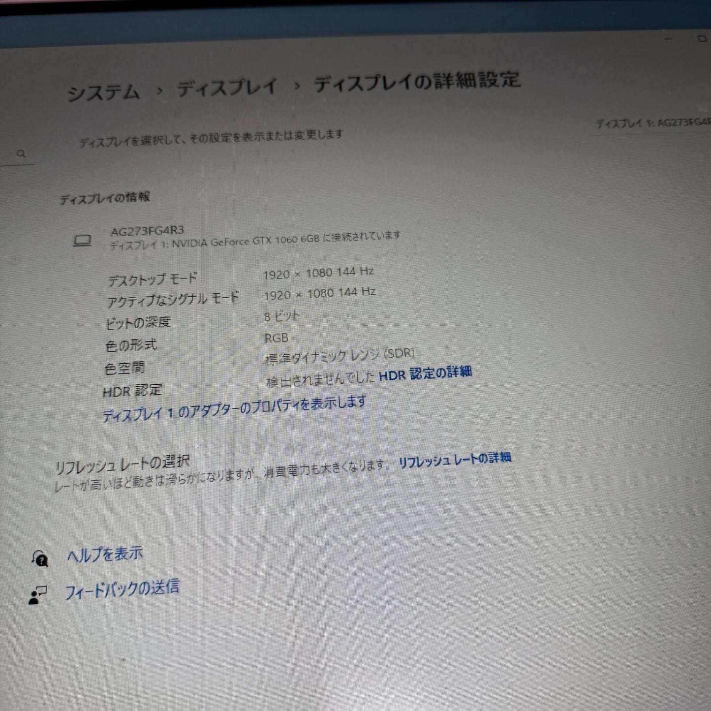 【一週間保証】【スタンド無し】AOC AGON AG273FG4R3（27インチ・フルHD・144Hz）