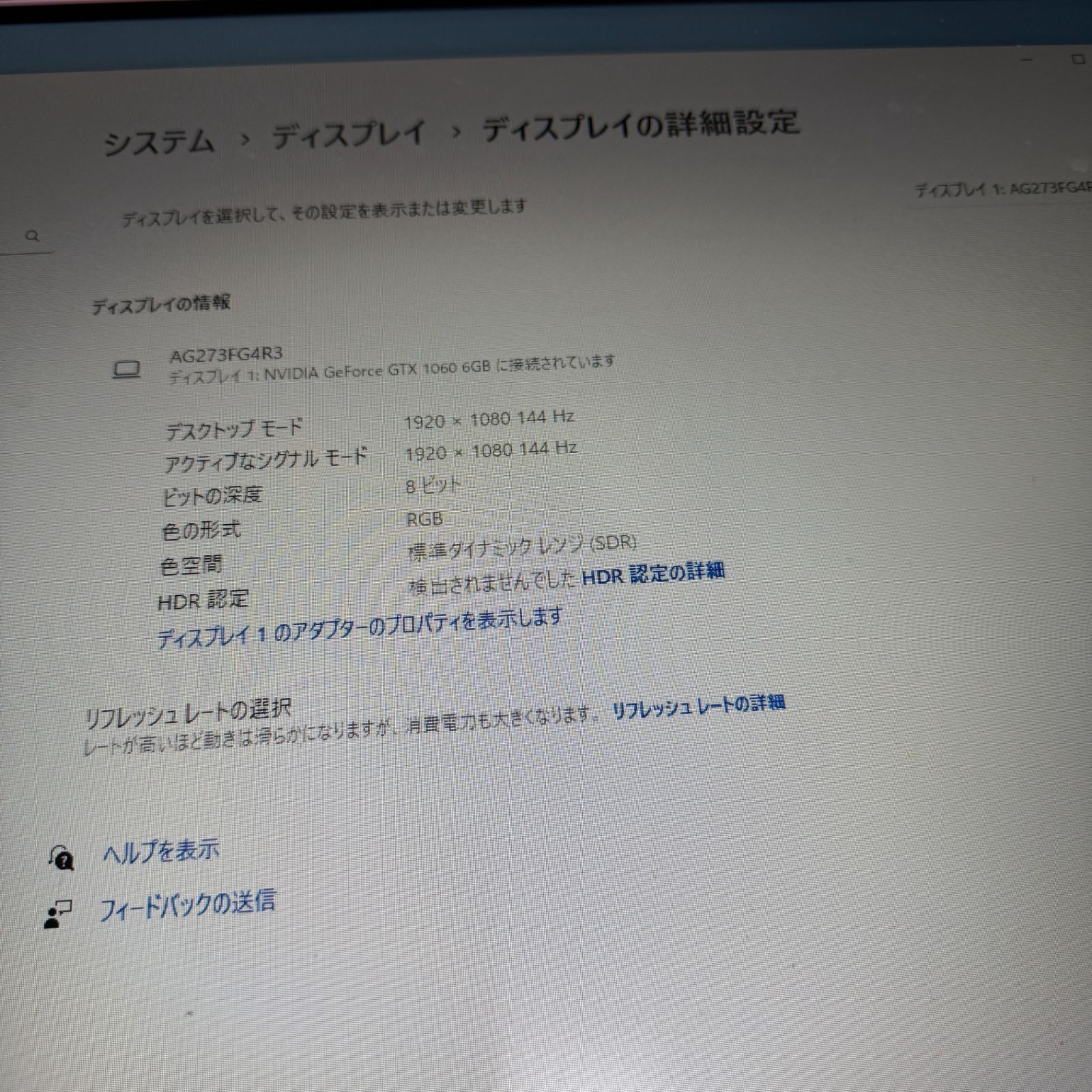 【一週間保証】【スタンド無し】AOC AGON AG273FG4R3（27インチ・フルHD・144Hz）