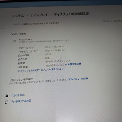 【一週間保証】【スタンド無し】AOC AGON AG273FG4R3（27インチ・フルHD・144Hz）