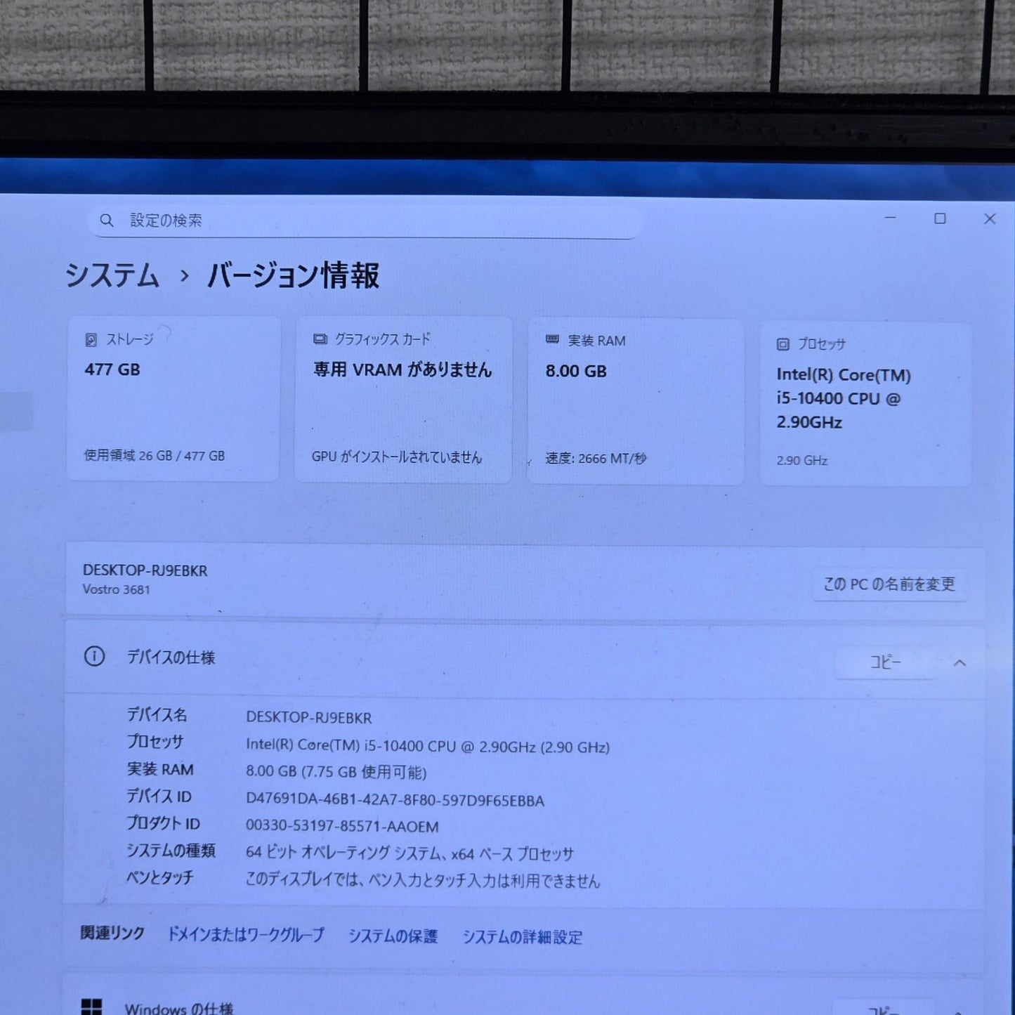 【一週間保証】Dell Vostro 3681 Core i5-10400 メモリ8GB SSD512GB