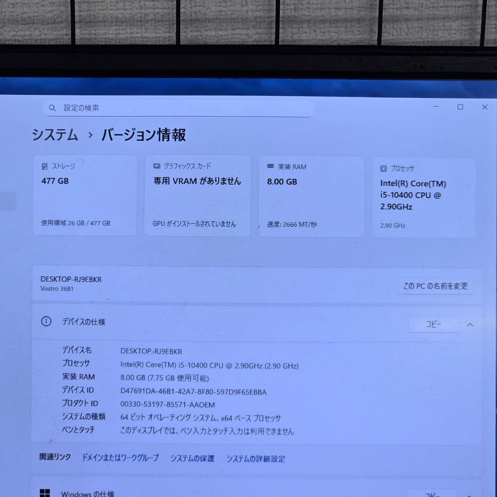 【一週間保証】Dell Vostro 3681 Core i5-10400 メモリ8GB SSD512GB