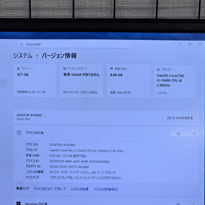 【一週間保証】Dell Vostro 3681 Core i5-10400 メモリ8GB SSD512GB