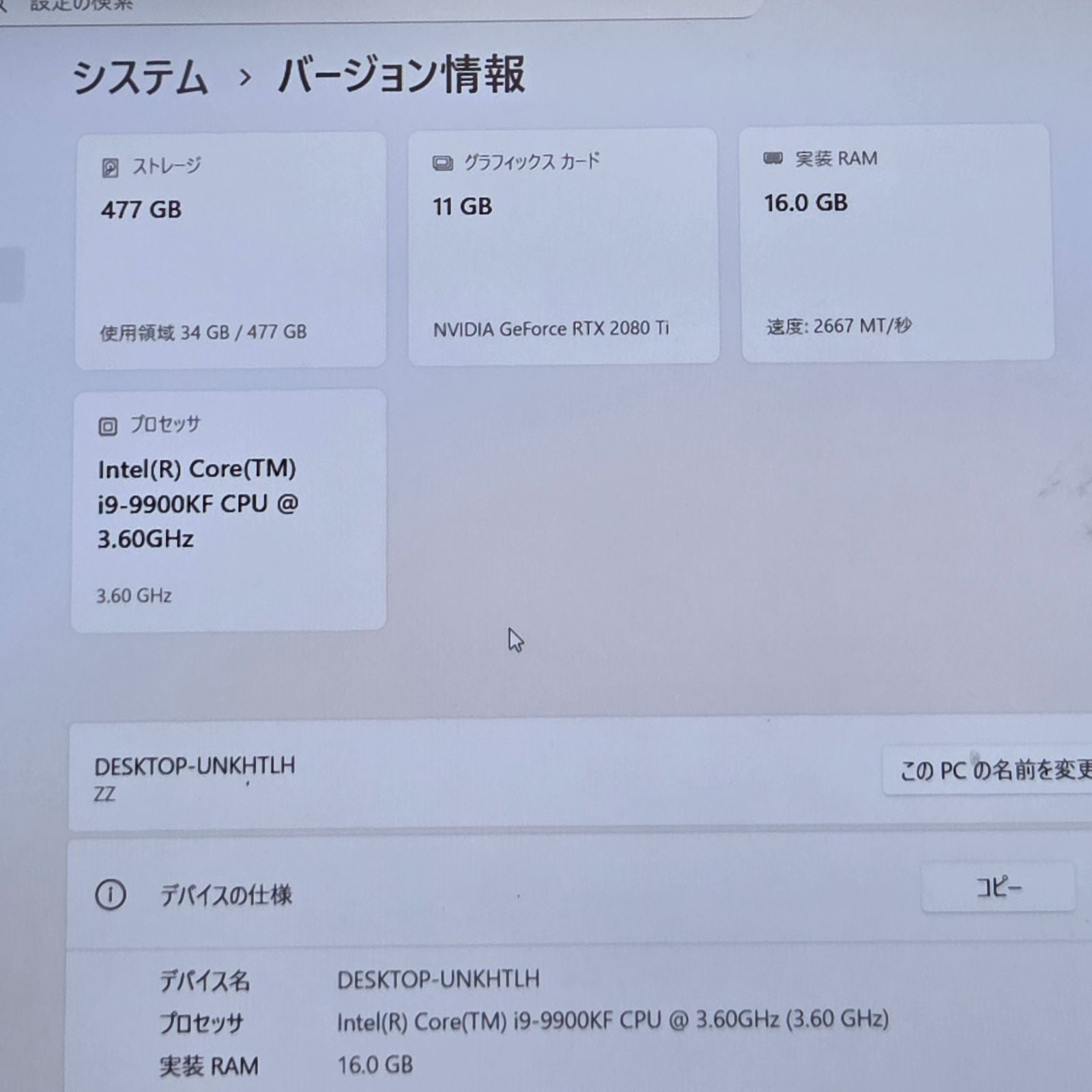 【一週間保証】GALLERIA i9-9900KF / RTX 2080 Ti / 16GB / SSD512GB / Win11