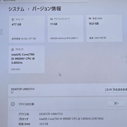 【一週間保証】GALLERIA i9-9900KF / RTX 2080 Ti / 16GB / SSD512GB / Win11