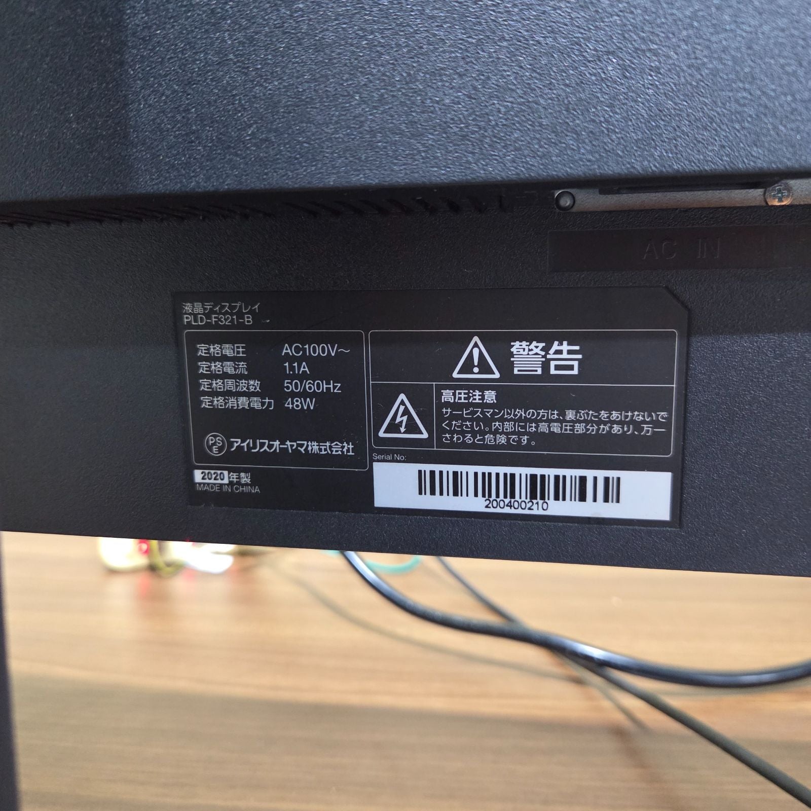 【一週間保証】IRIS OHYAMA PLD-F321-B 31.5型 液晶モニター FHD HDMI