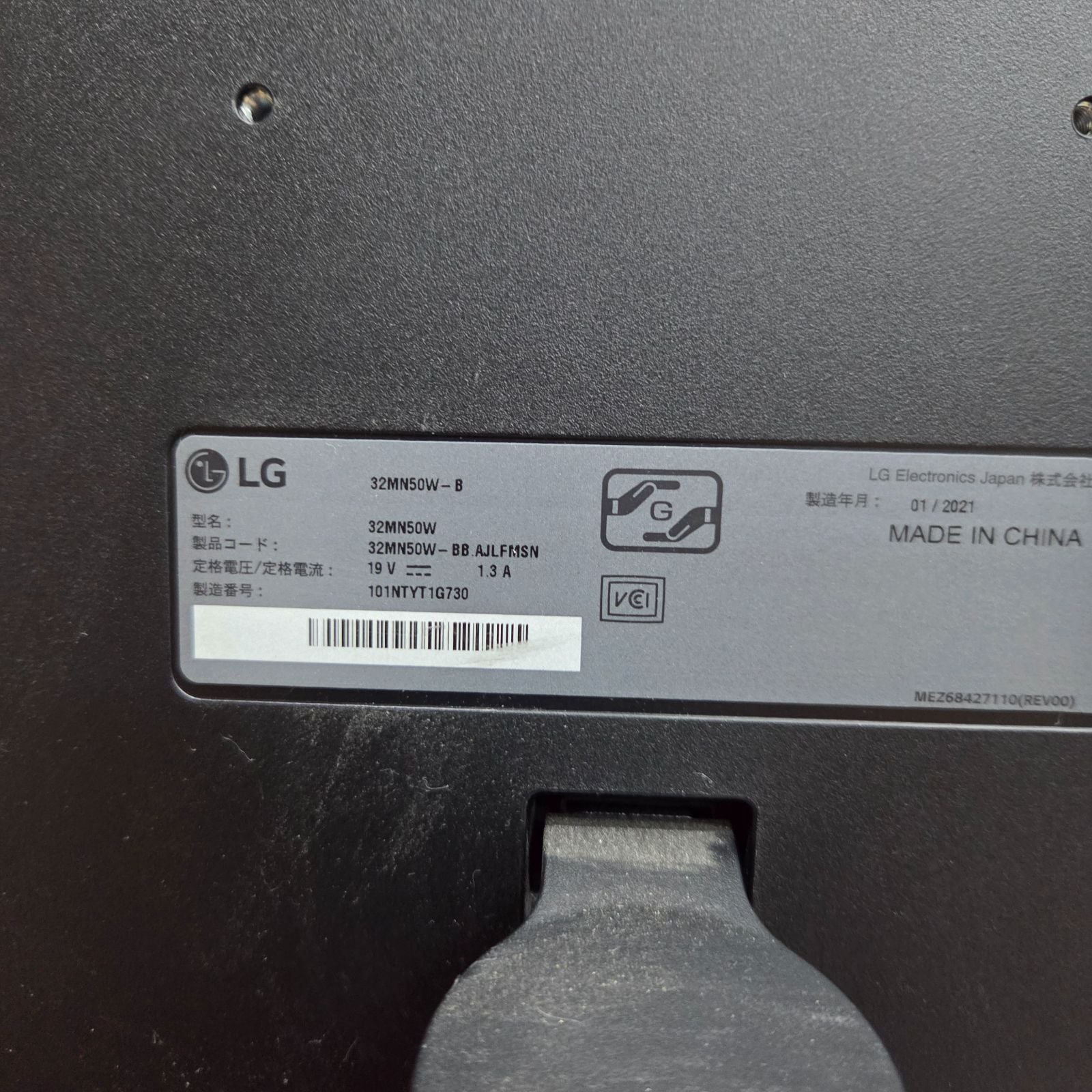 【1週間保証】LG 32MN50W-B 31.5インチ フルHD IPS HDMI対応