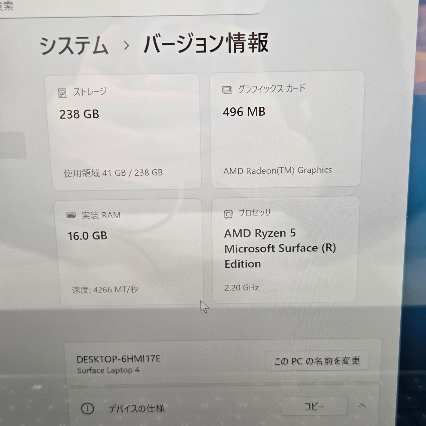 【良品】【1週間保証】Surface Laptop 4 / Ryzen 5 4680U / 16GB / 256GB / Win11 007842
