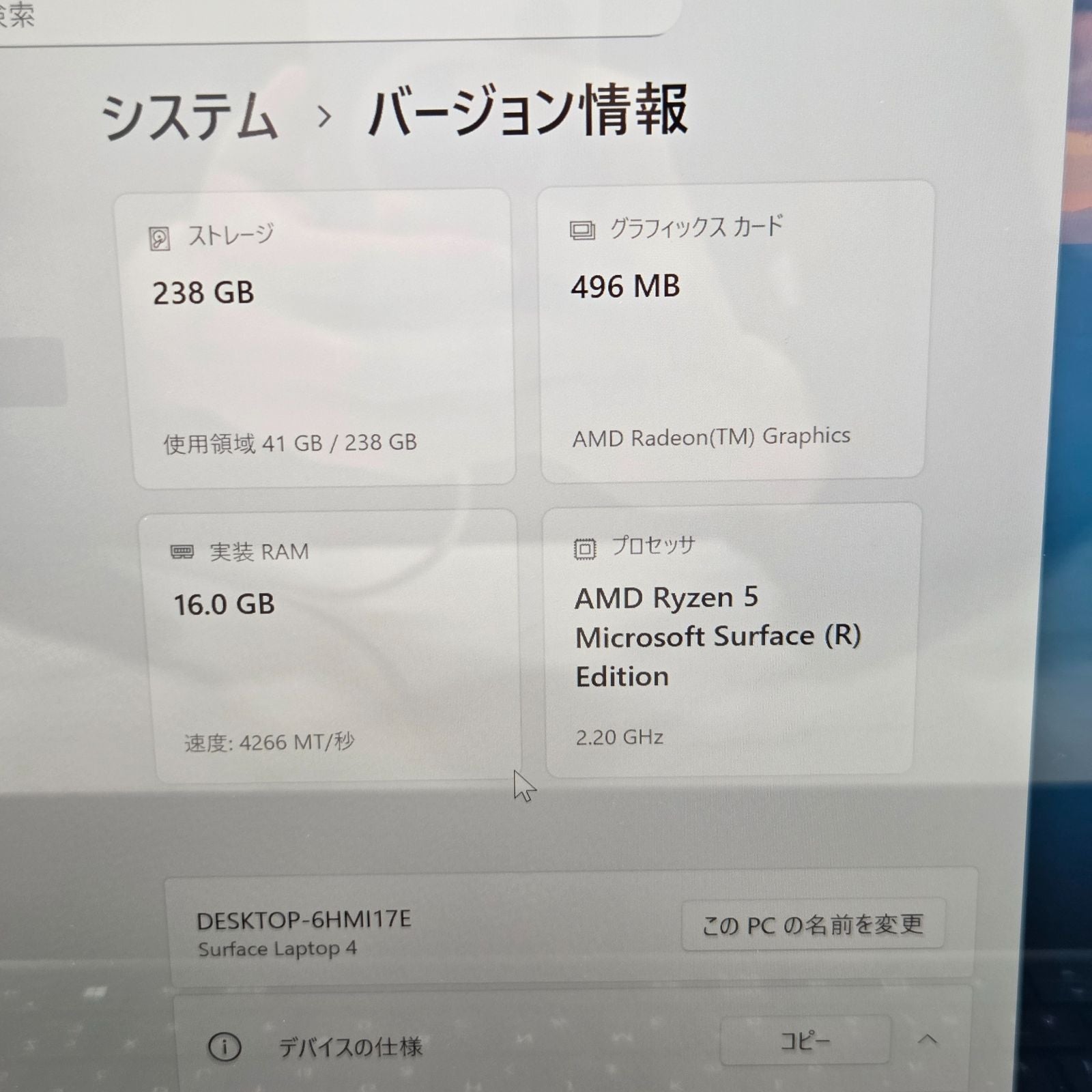 【良品】【1週間保証】Surface Laptop 4 / Ryzen 5 4680U / 16GB / 256GB / Win11 007842