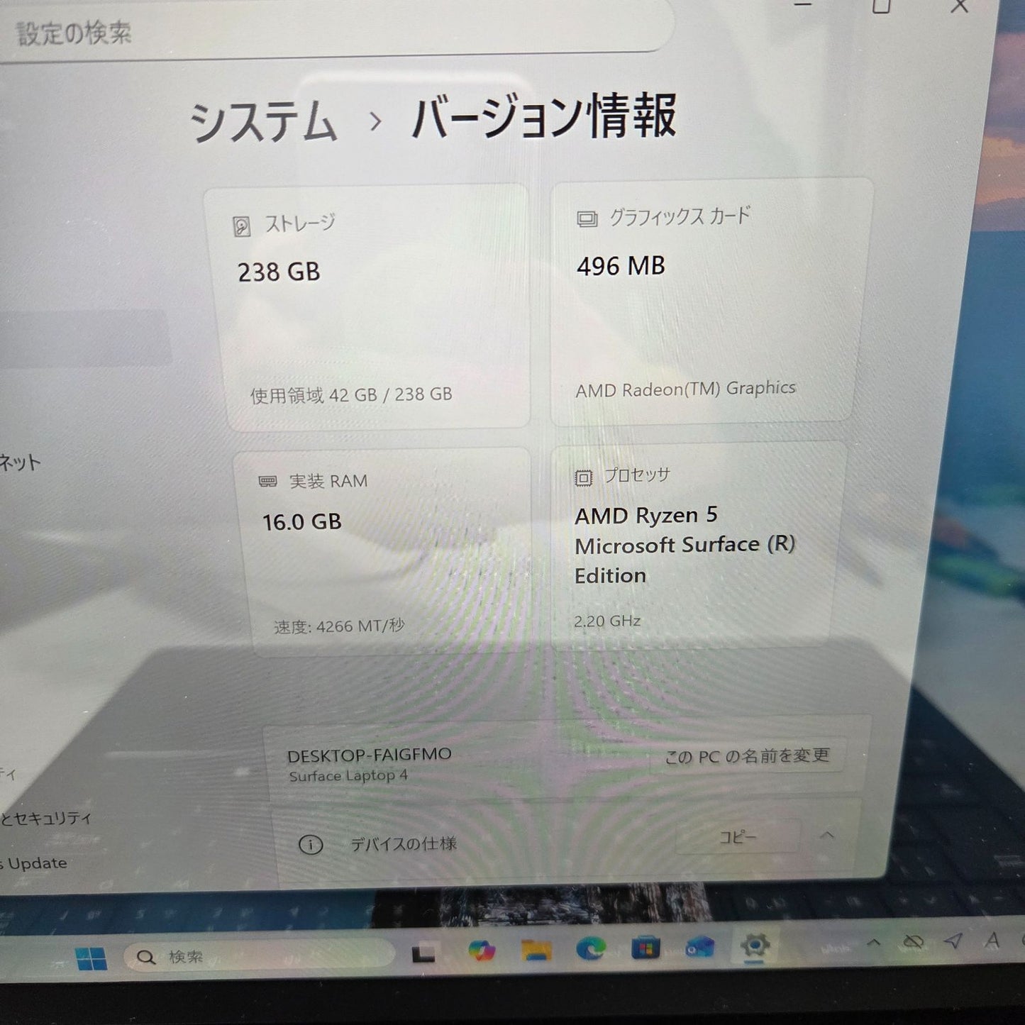 【良品】【1週間保証】Surface Laptop 4 / Ryzen 5 4680U / 16GB / 256GB / Win11 007844