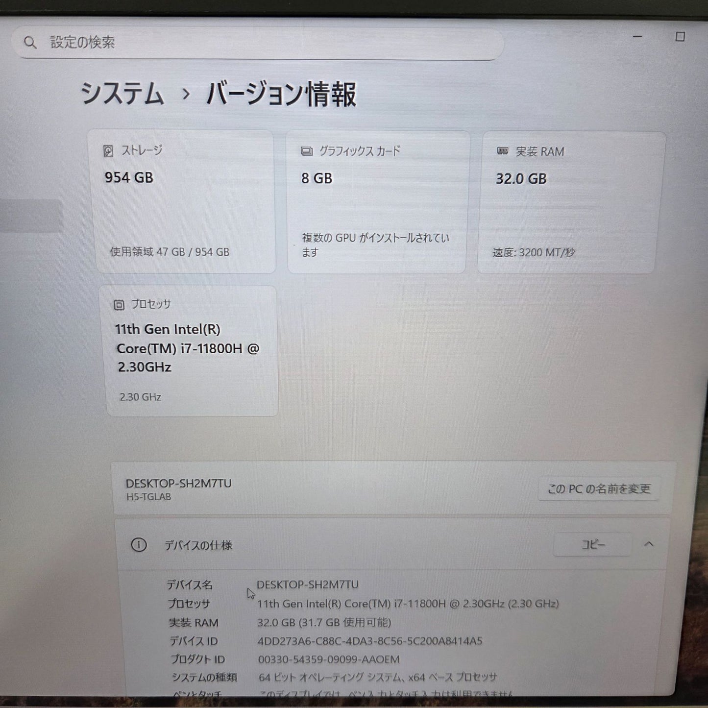 【美品】【1週間保証】mouse G-Tune H5 / Core i7 11800H / 32GB / 1TB / RTX3070 / Win11 000550