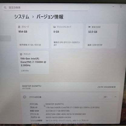 【美品】【1週間保証】mouse G-Tune H5 / Core i7 11800H / 32GB / 1TB / RTX3070 / Win11 000550