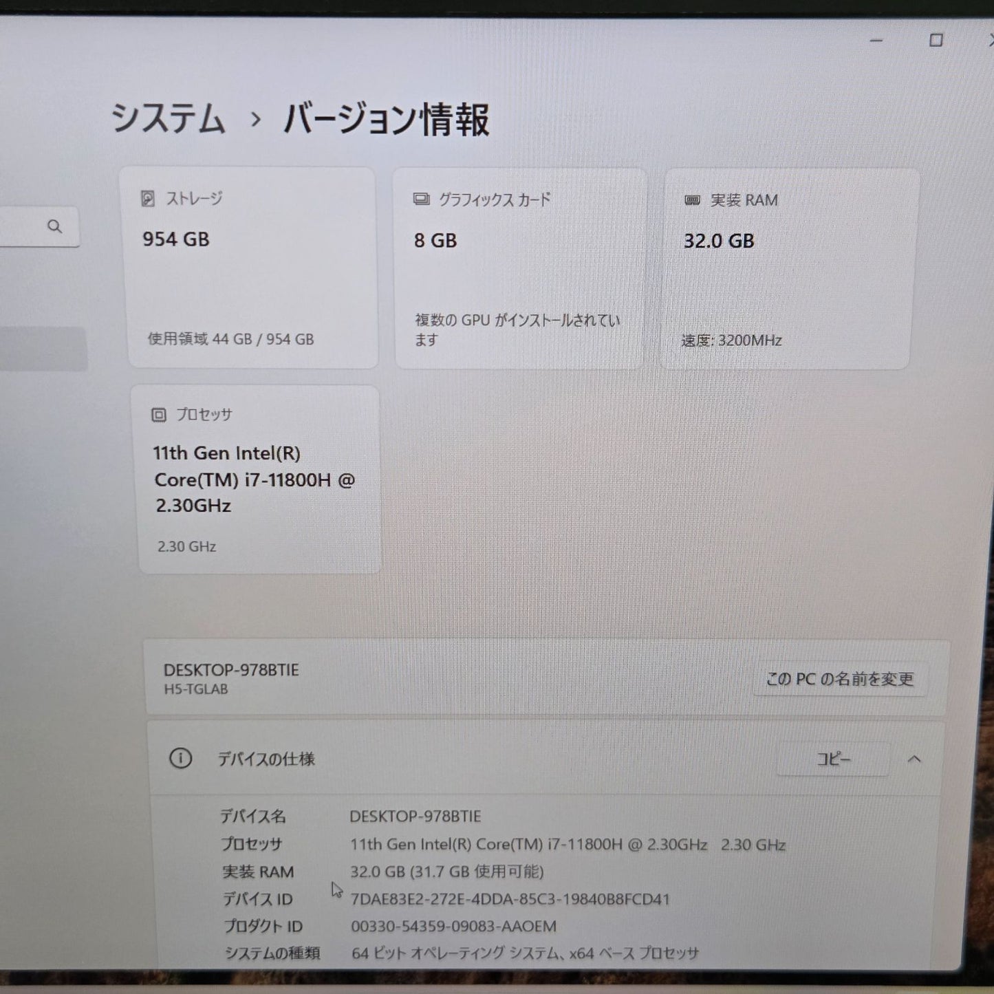 【美品】【1週間保証】mouse G-Tune H5 / Core i7 11800H / 32GB / 1TB / RTX3070 / Win11 000449