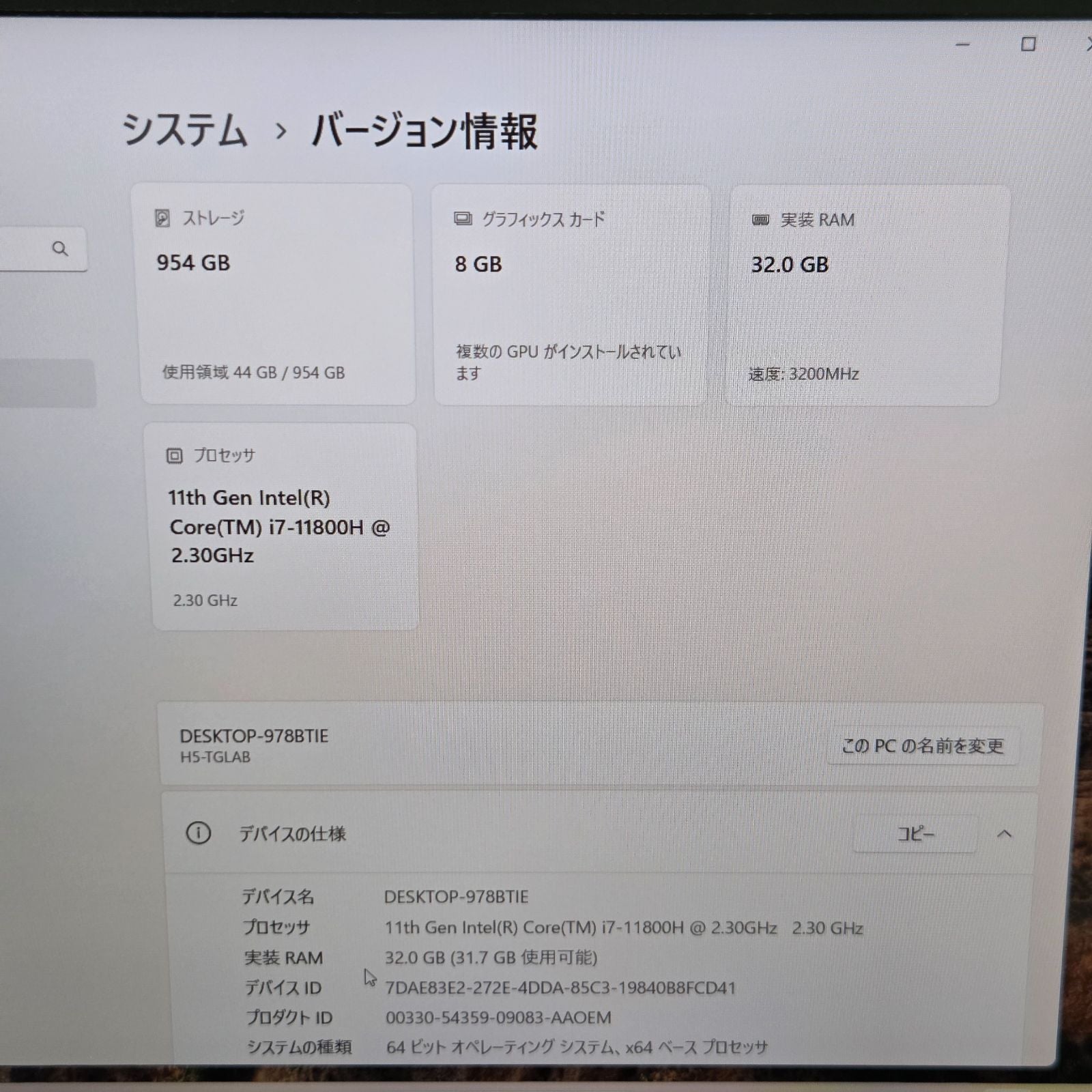 【美品】【1週間保証】mouse G-Tune H5 / Core i7 11800H / 32GB / 1TB / RTX3070 / Win11 000449