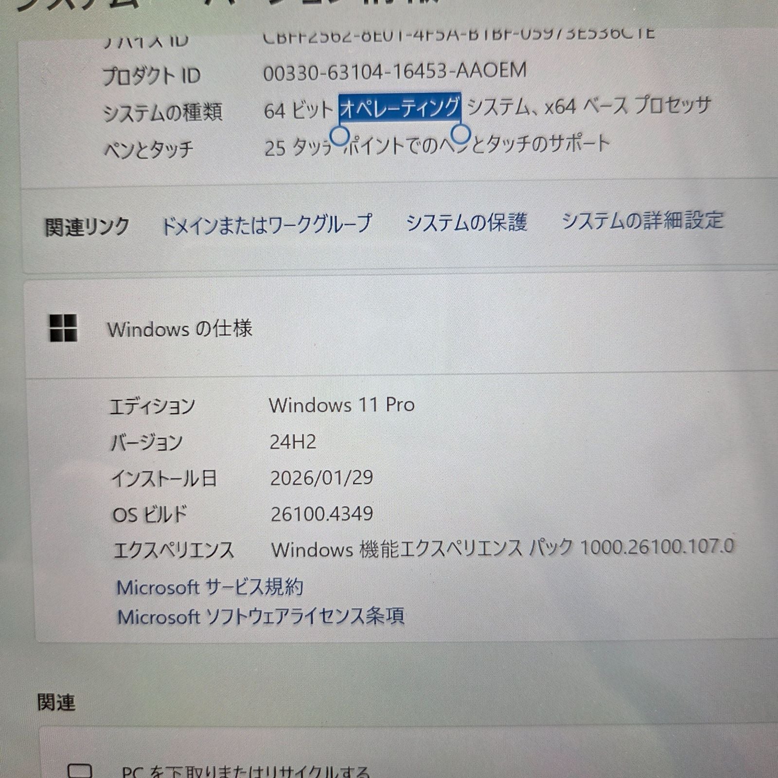 【良品】【1週間保証】Surface Pro 7+ / Core i5 1135G7 / 8GB / 256GB / Win11 002552