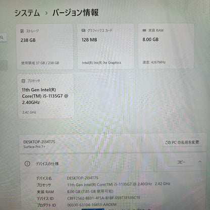 【良品】【1週間保証】Surface Pro 7+ / Core i5 1135G7 / 8GB / 256GB / Win11 002552