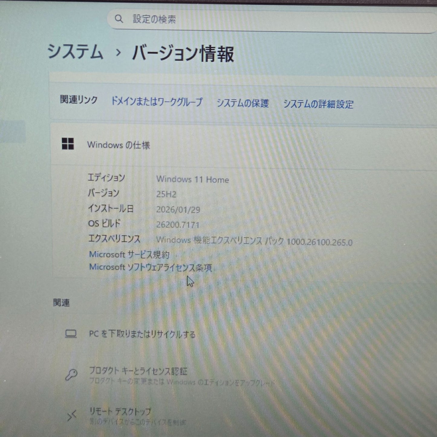 【良品】【1週間保証】lenovo / Ryzen 3 PRO 3300U / 8GB / 256GB / Win11