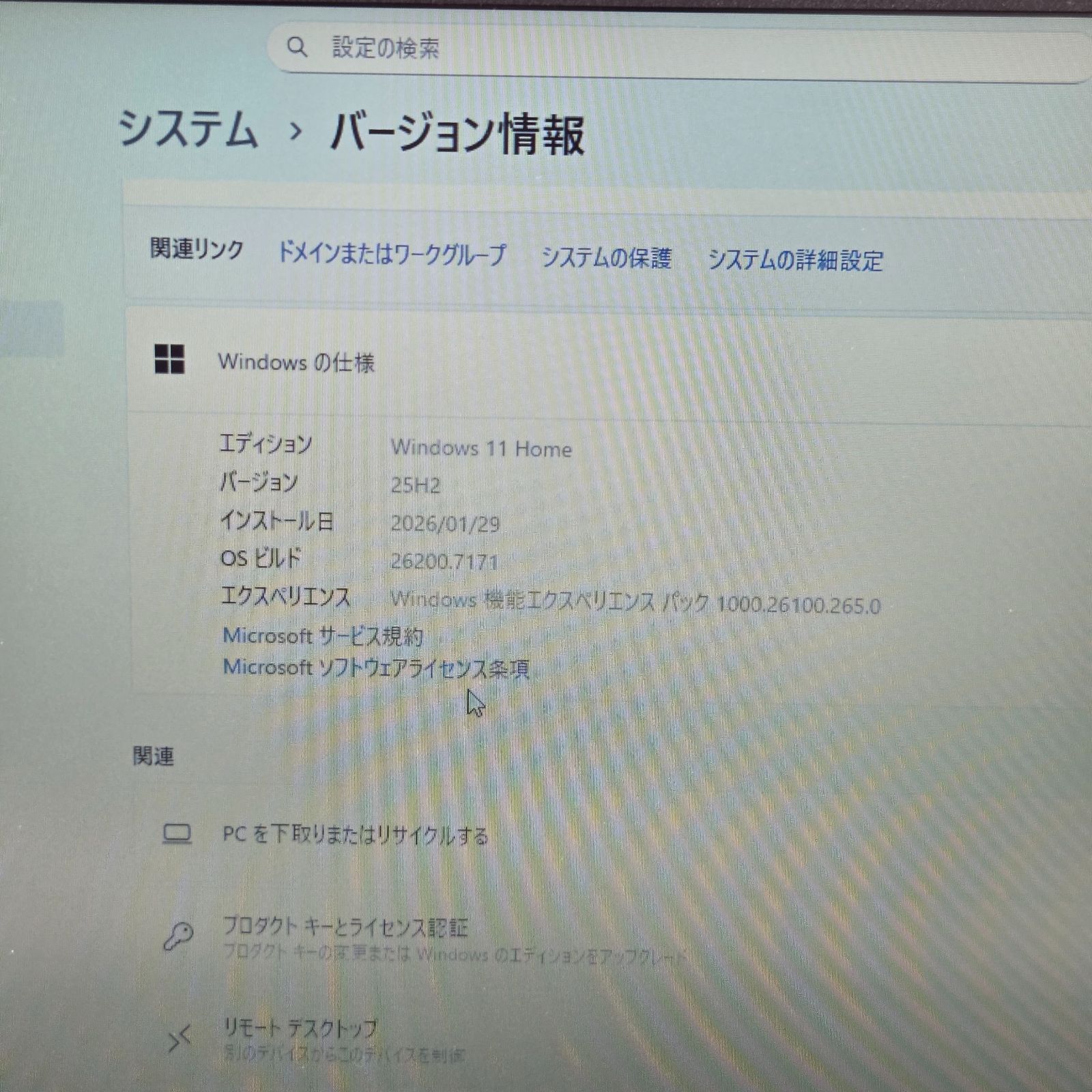 【良品】【1週間保証】lenovo / Ryzen 3 PRO 3300U / 8GB / 256GB / Win11