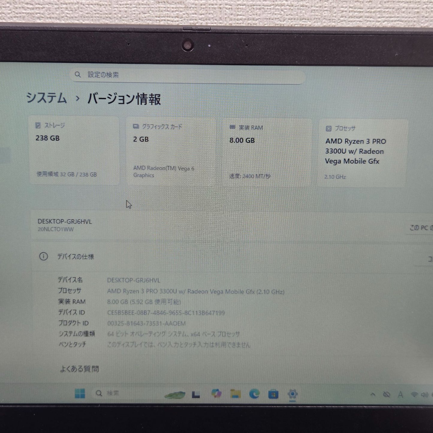 【良品】【1週間保証】lenovo / Ryzen 3 PRO 3300U / 8GB / 256GB / Win11