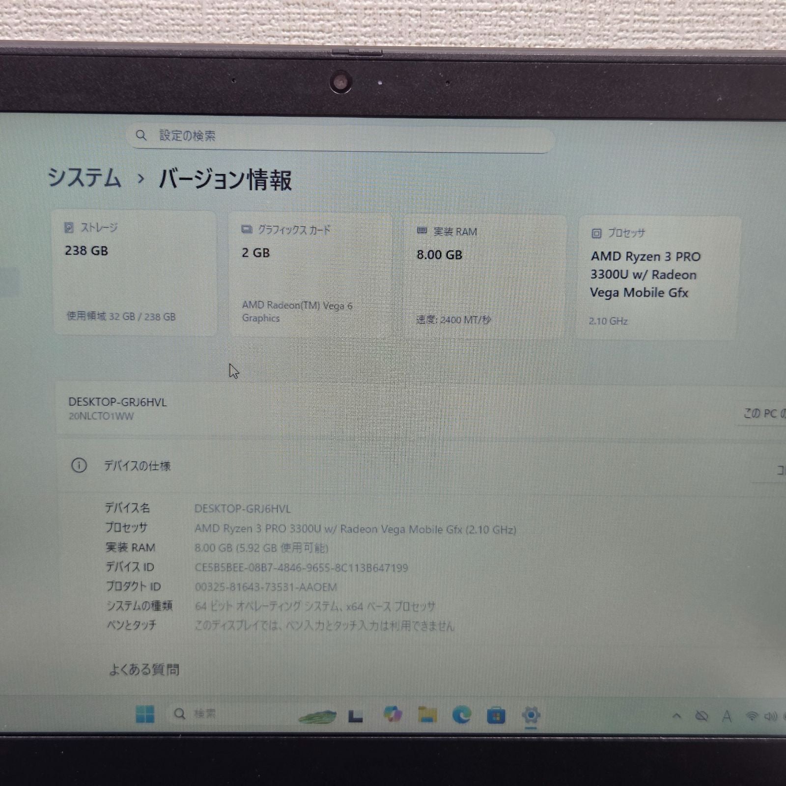 【良品】【1週間保証】lenovo / Ryzen 3 PRO 3300U / 8GB / 256GB / Win11