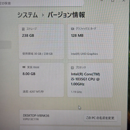 【良品】【1週間保証】VAIO VJPG131 / Core i5 1035G1 / 8GB / 256GB / Win11 001018