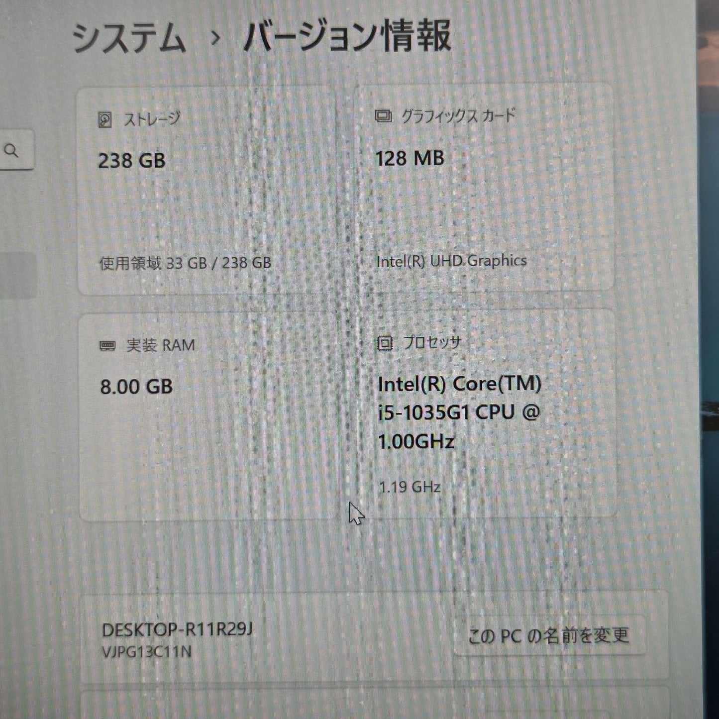 【良品】【1週間保証】VAIO VJPG131 / Core i5 1035G1 / 8GB / 256GB / Win11