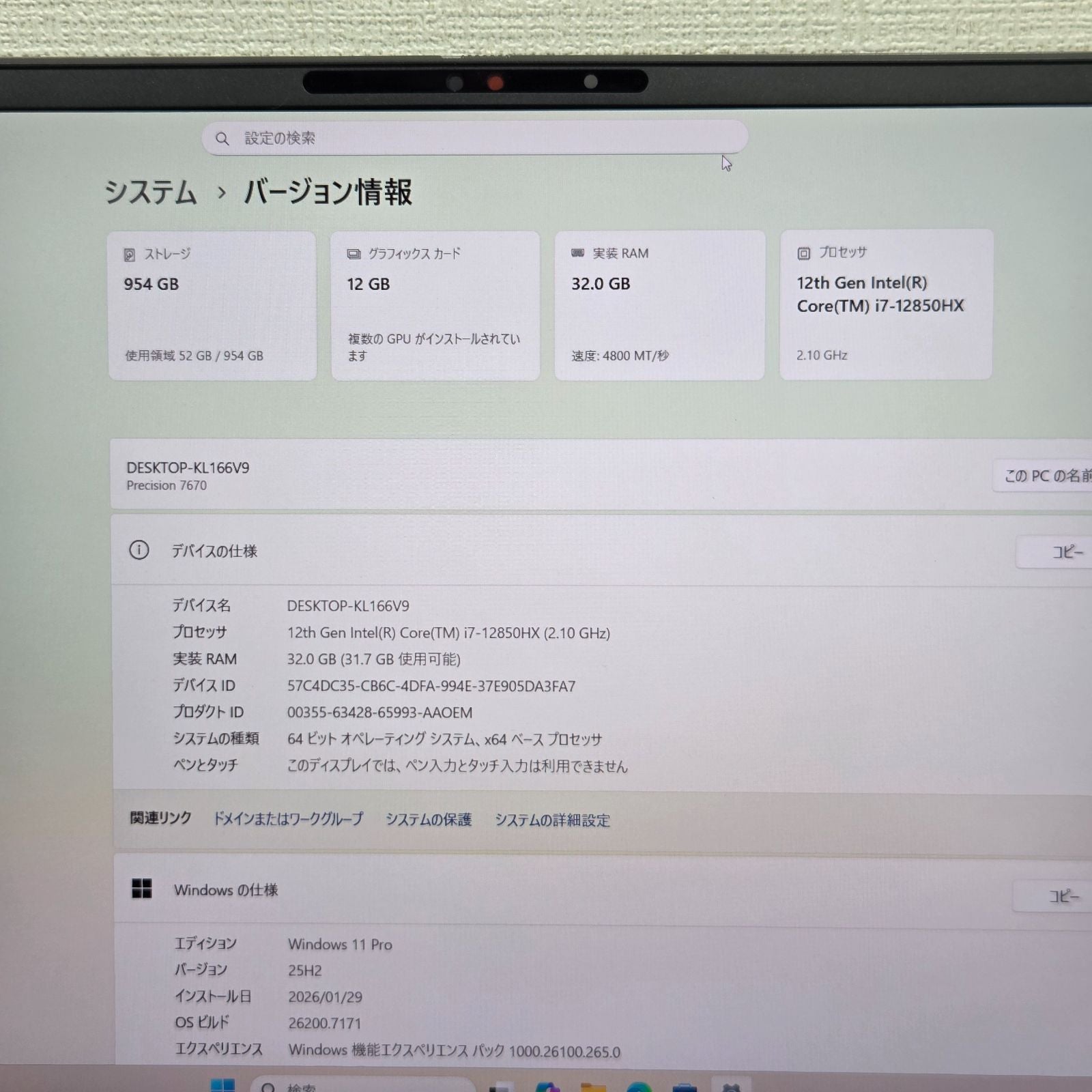 【良品】【1週間保証】DELL Precision 7670 / Core i7 12850HX / 32GB / 1TB / A3000 / Win11 001319